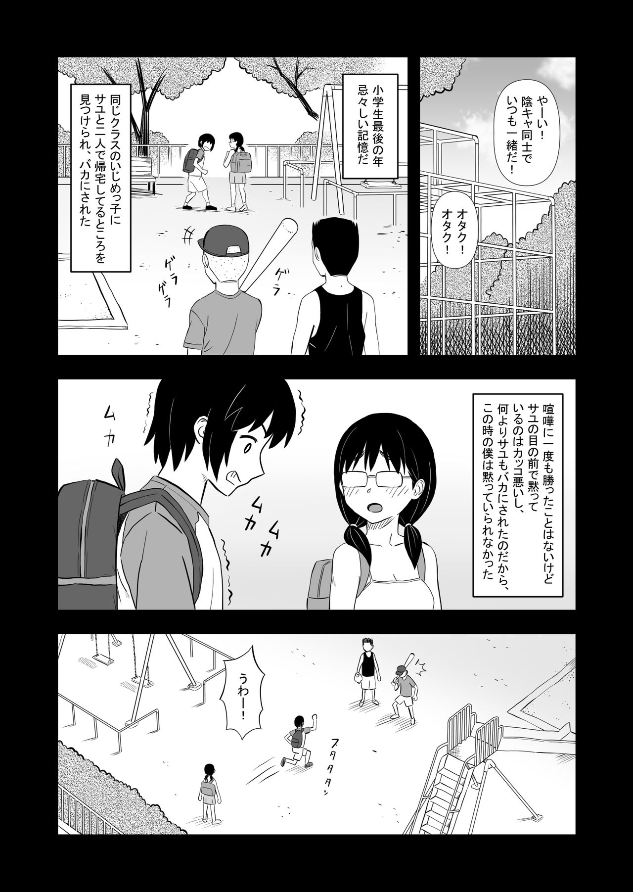Hatsukano no Kurorekishi page 4 full