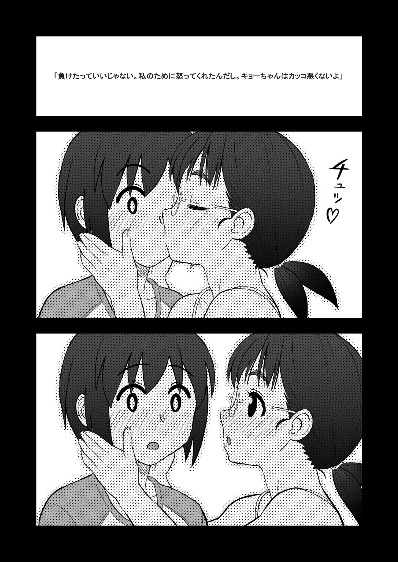 Hatsukano no Kurorekishi page 6 full