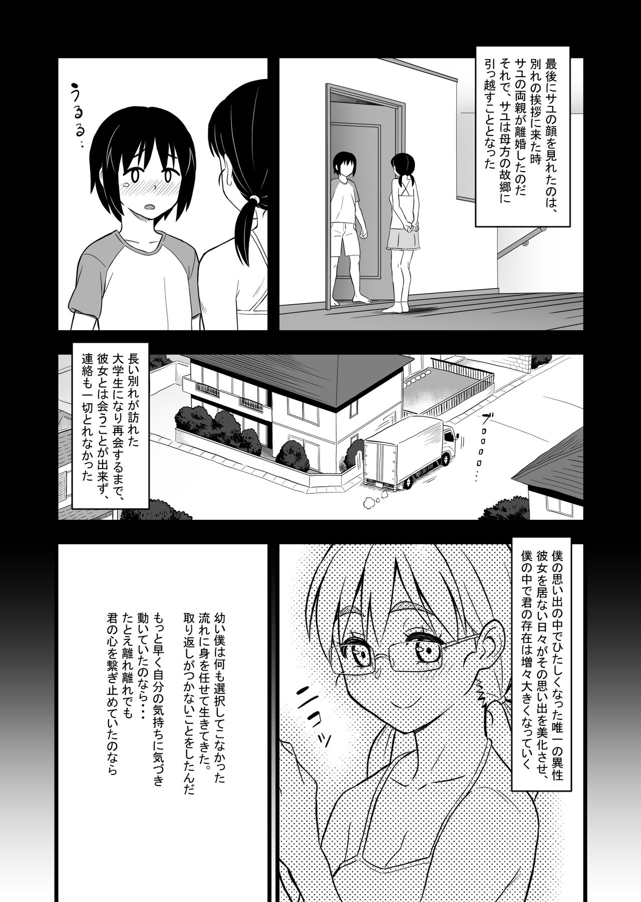 Hatsukano no Kurorekishi page 7 full