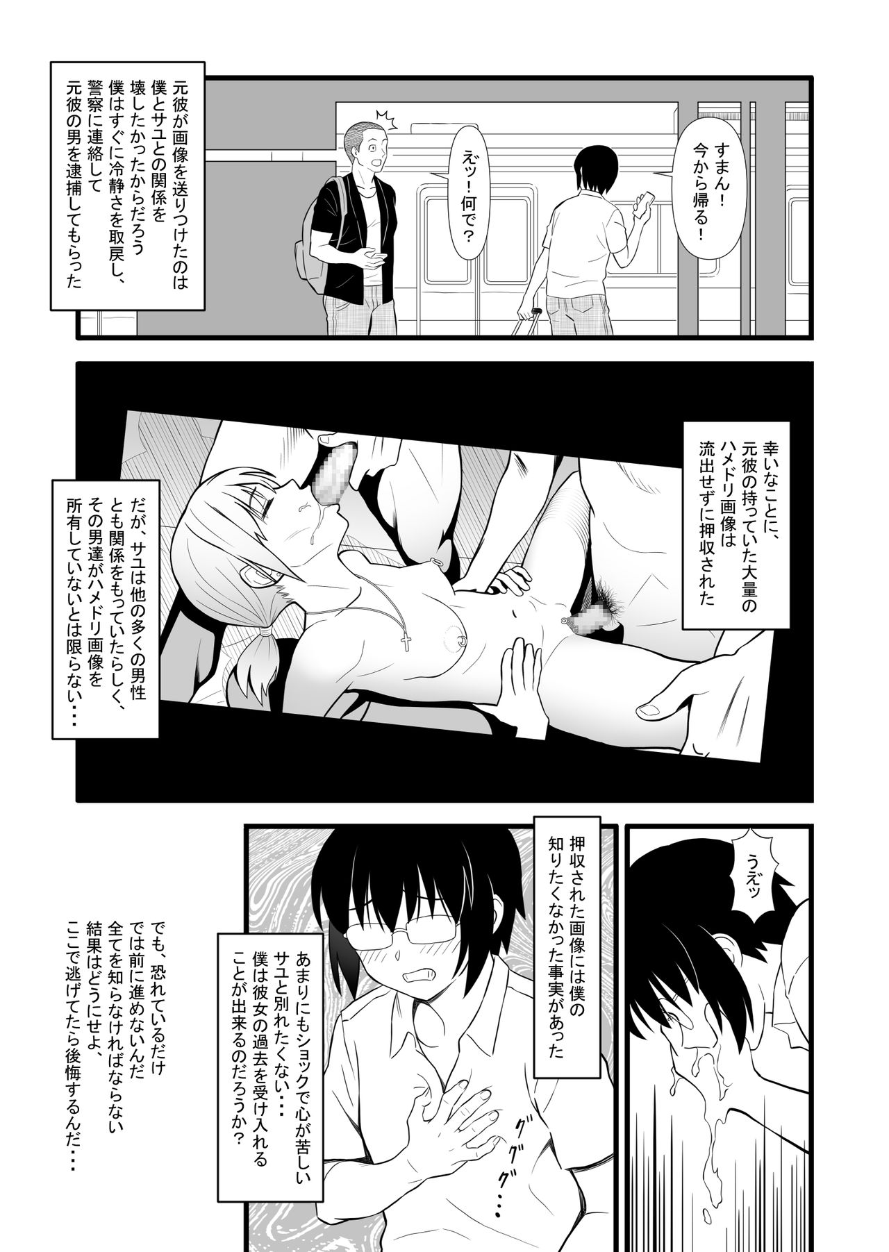 Hatsukano no Kurorekishi page 9 full