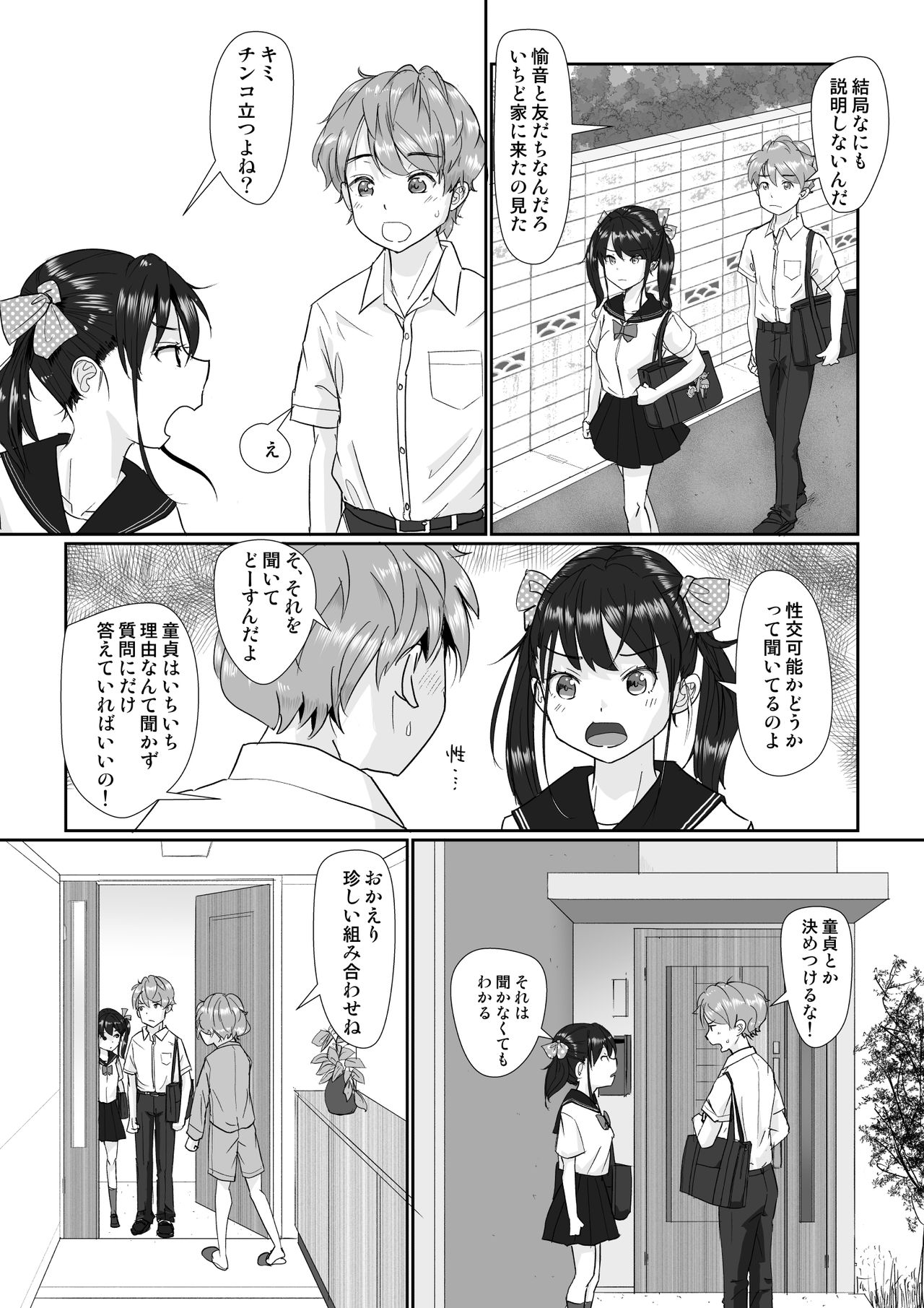 Kouhai Kanojo no Seiteki na Jikken ~Futago wa Eroi Koufun ga Kyoumei shichau?~ page 10 full