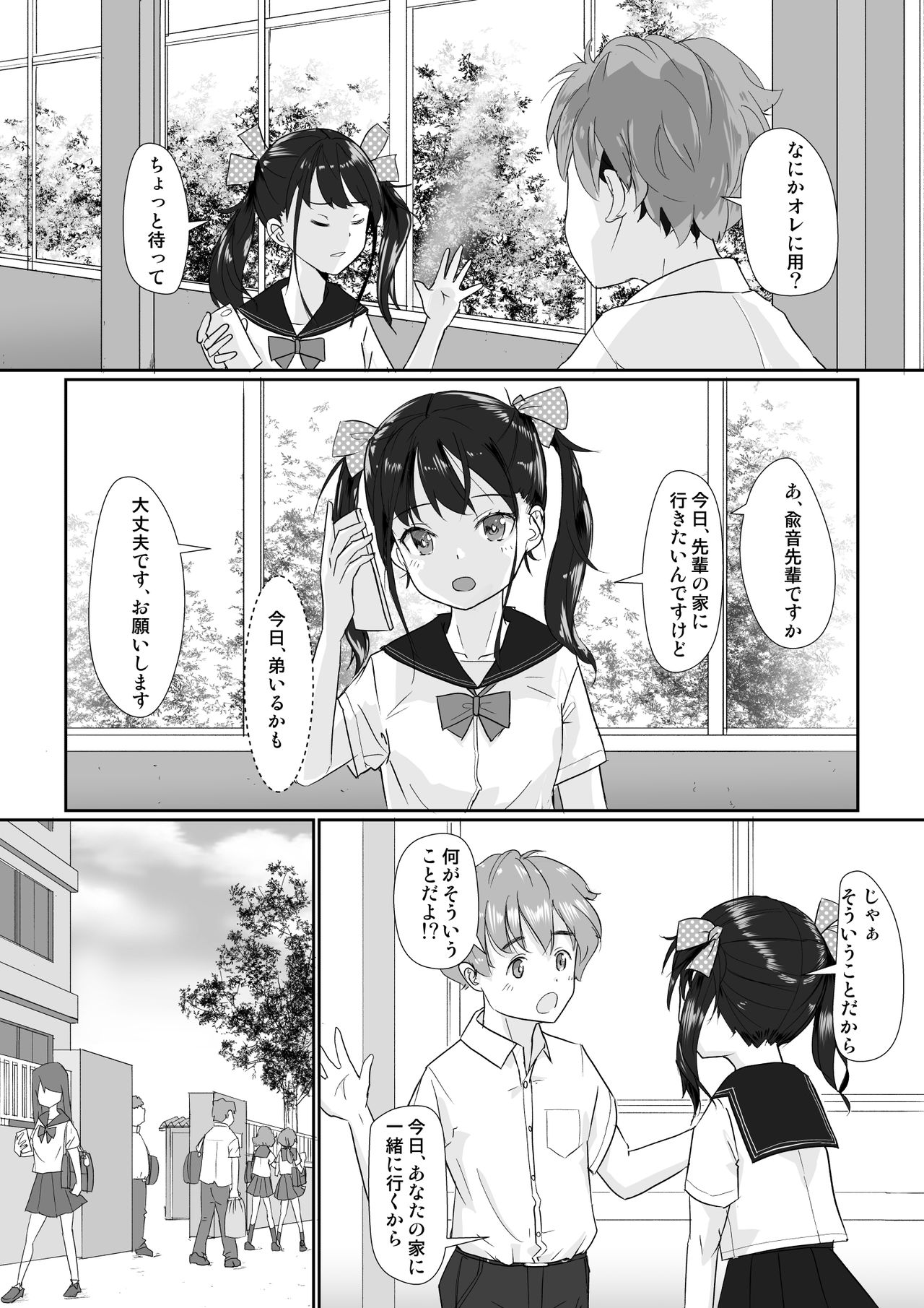 Kouhai Kanojo no Seiteki na Jikken ~Futago wa Eroi Koufun ga Kyoumei shichau?~ page 9 full