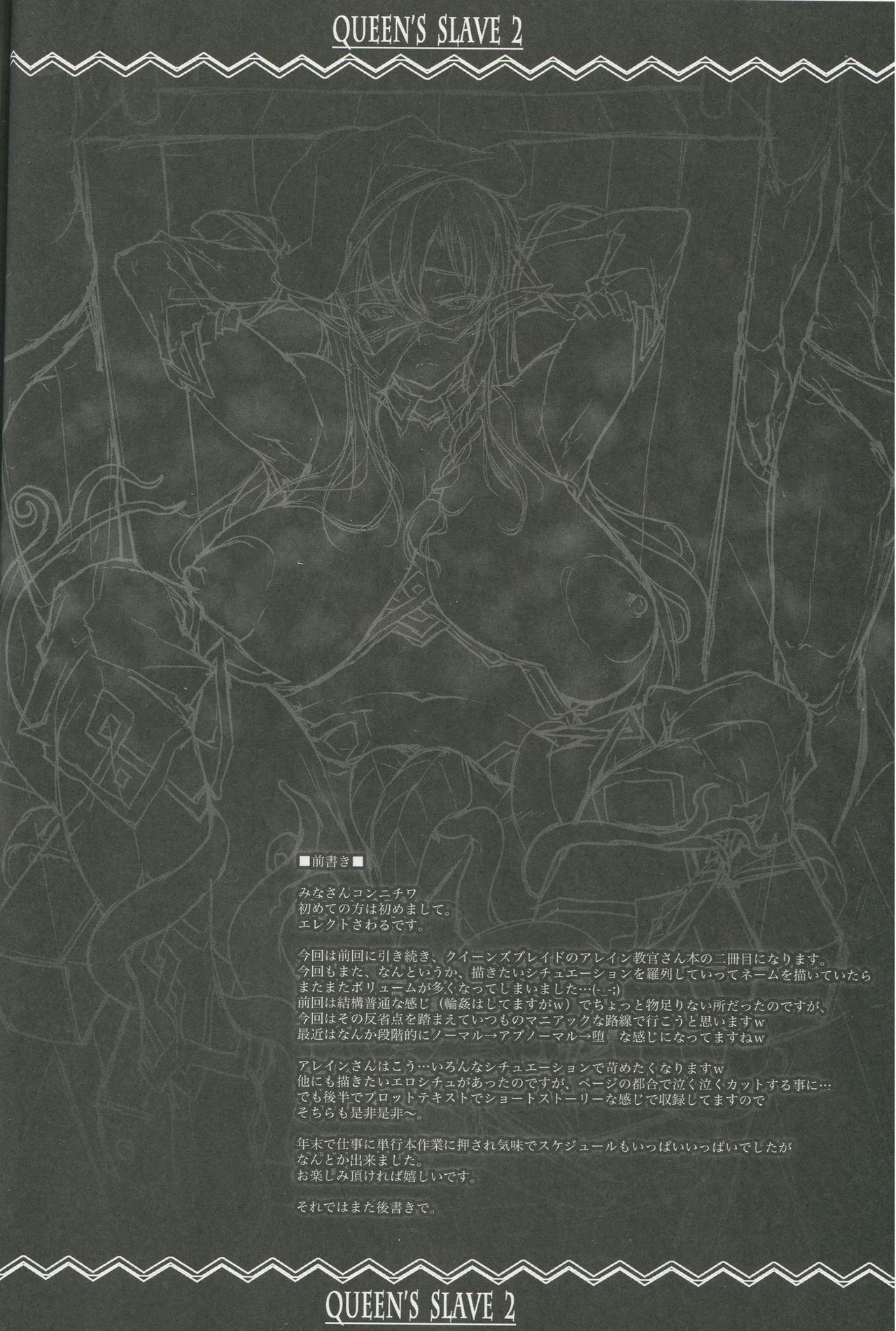 QUEEN'S SLAVE 2 page 4 full