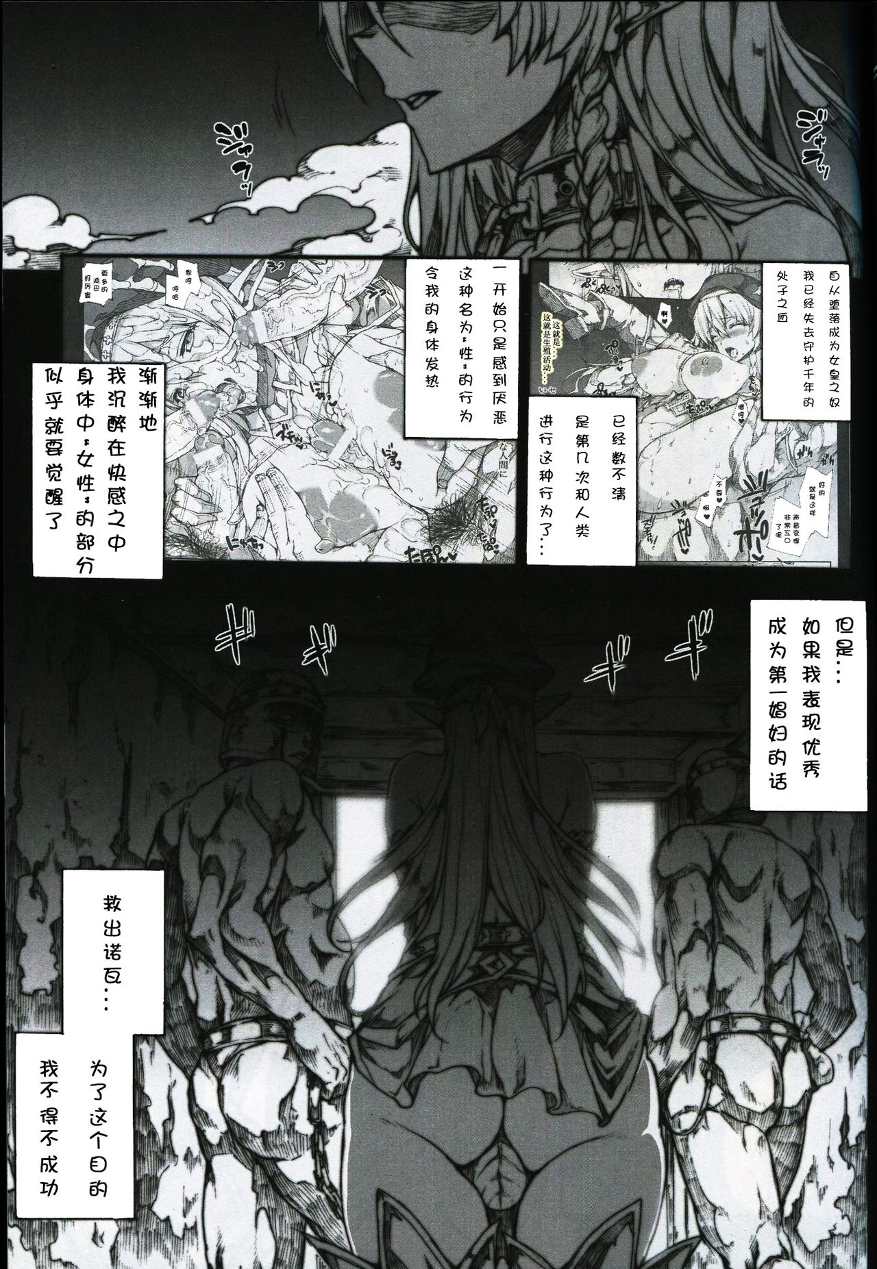 QUEEN'S SLAVE 2 page 5 full