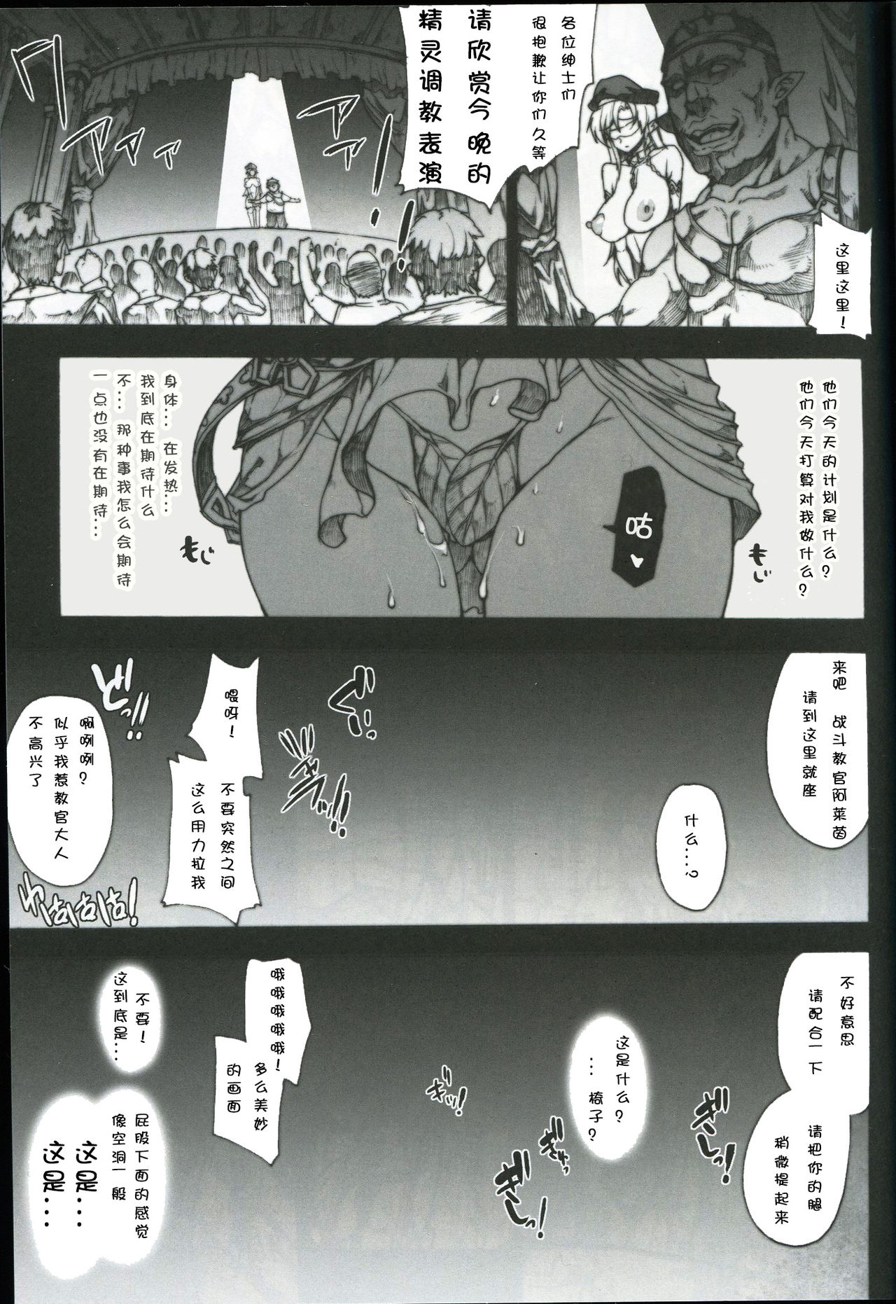 QUEEN'S SLAVE 2 page 7 full