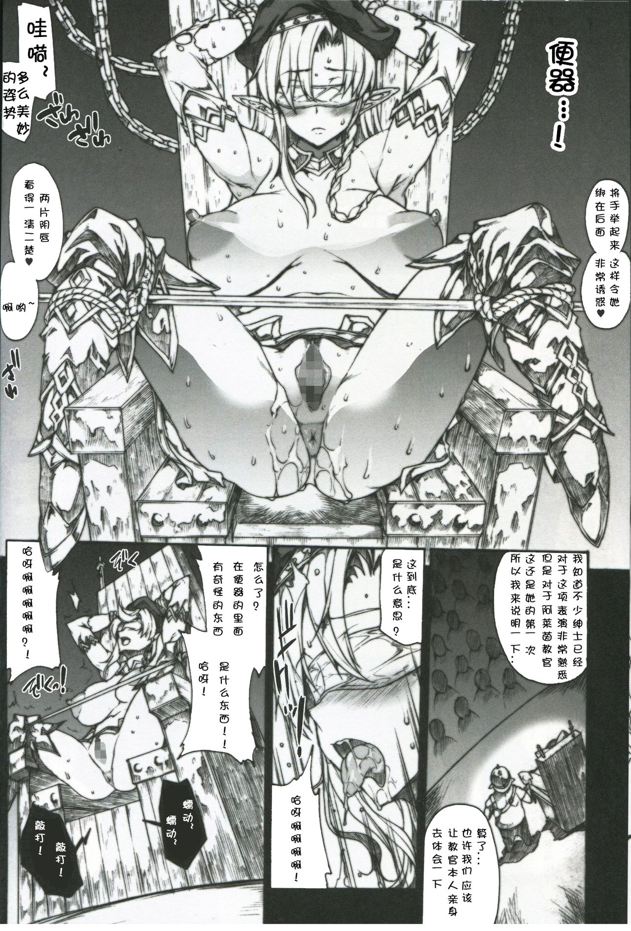 QUEEN'S SLAVE 2 page 8 full