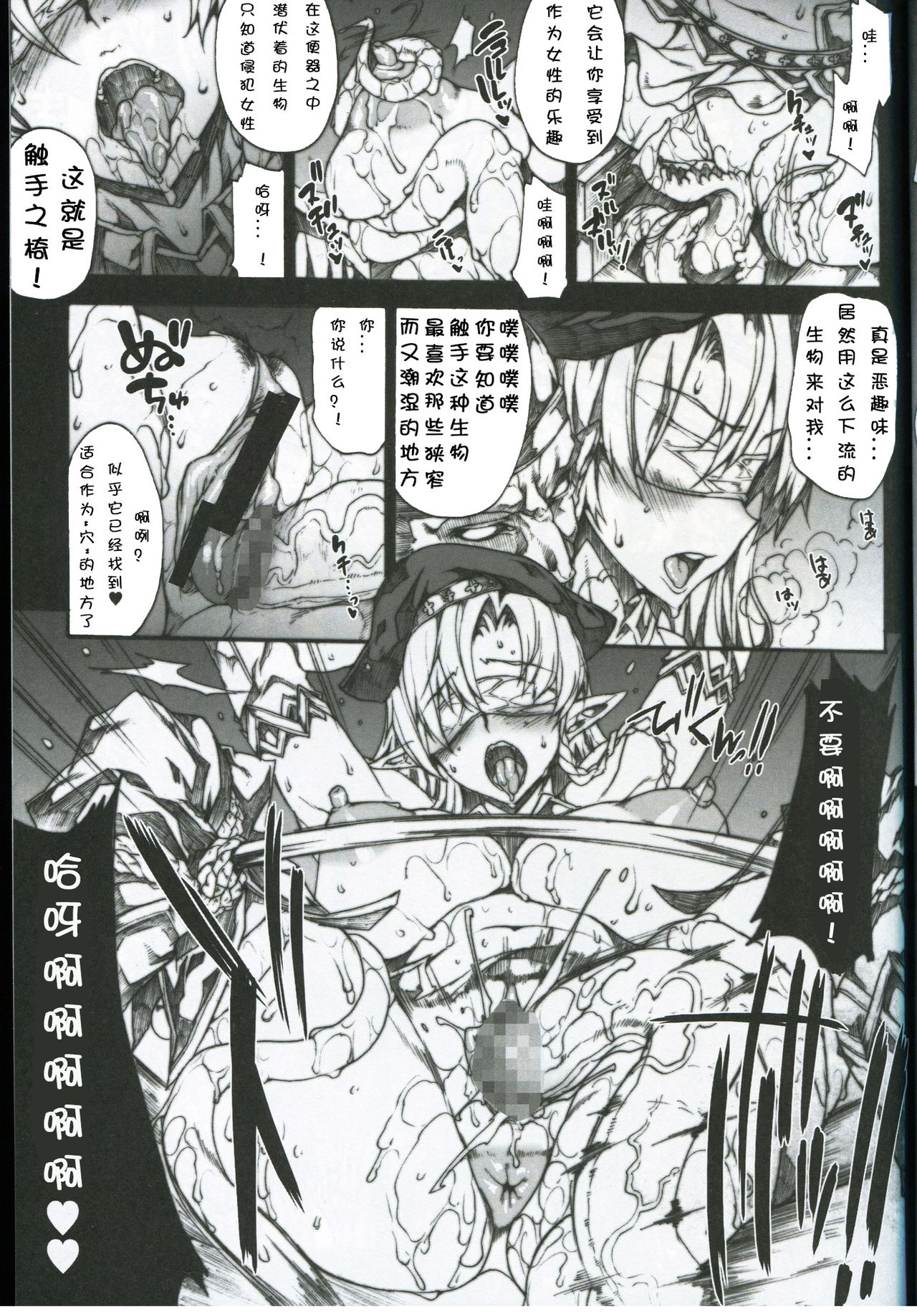 QUEEN'S SLAVE 2 page 9 full