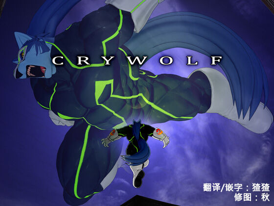 CRYWOLF page 1 full