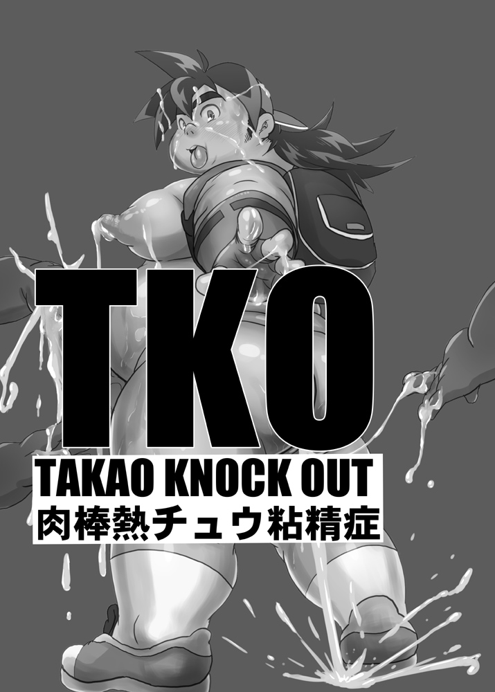 TKO -takao knock out- page 2 full