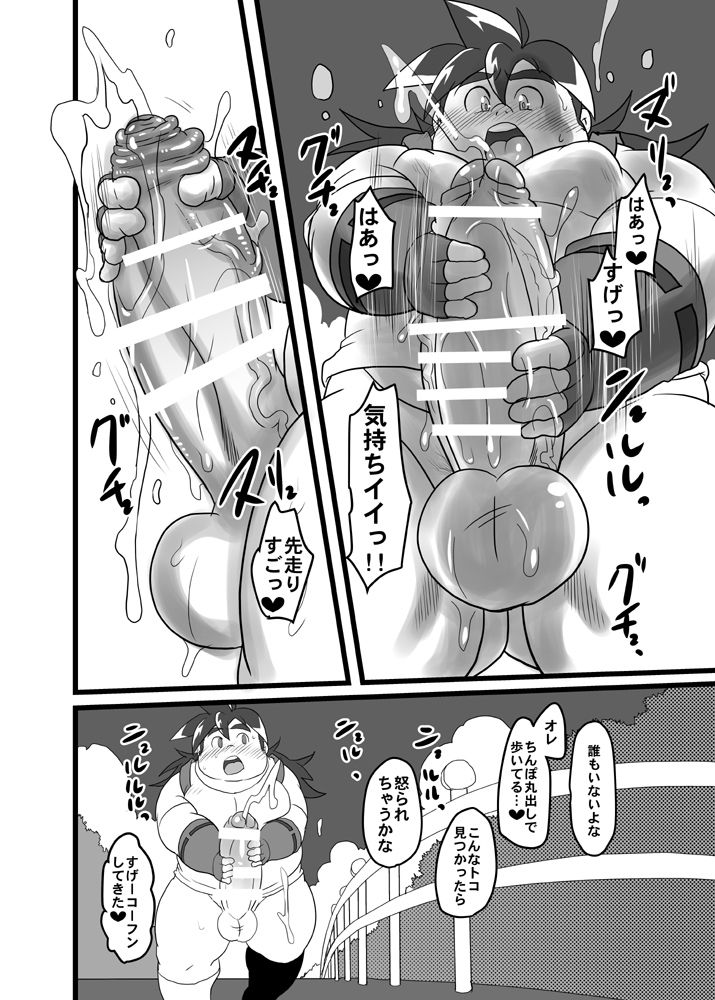 TKO -takao knock out- page 5 full