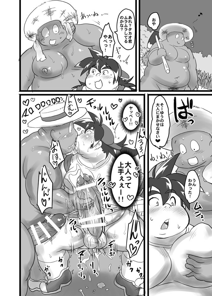 TKO -takao knock out- page 9 full