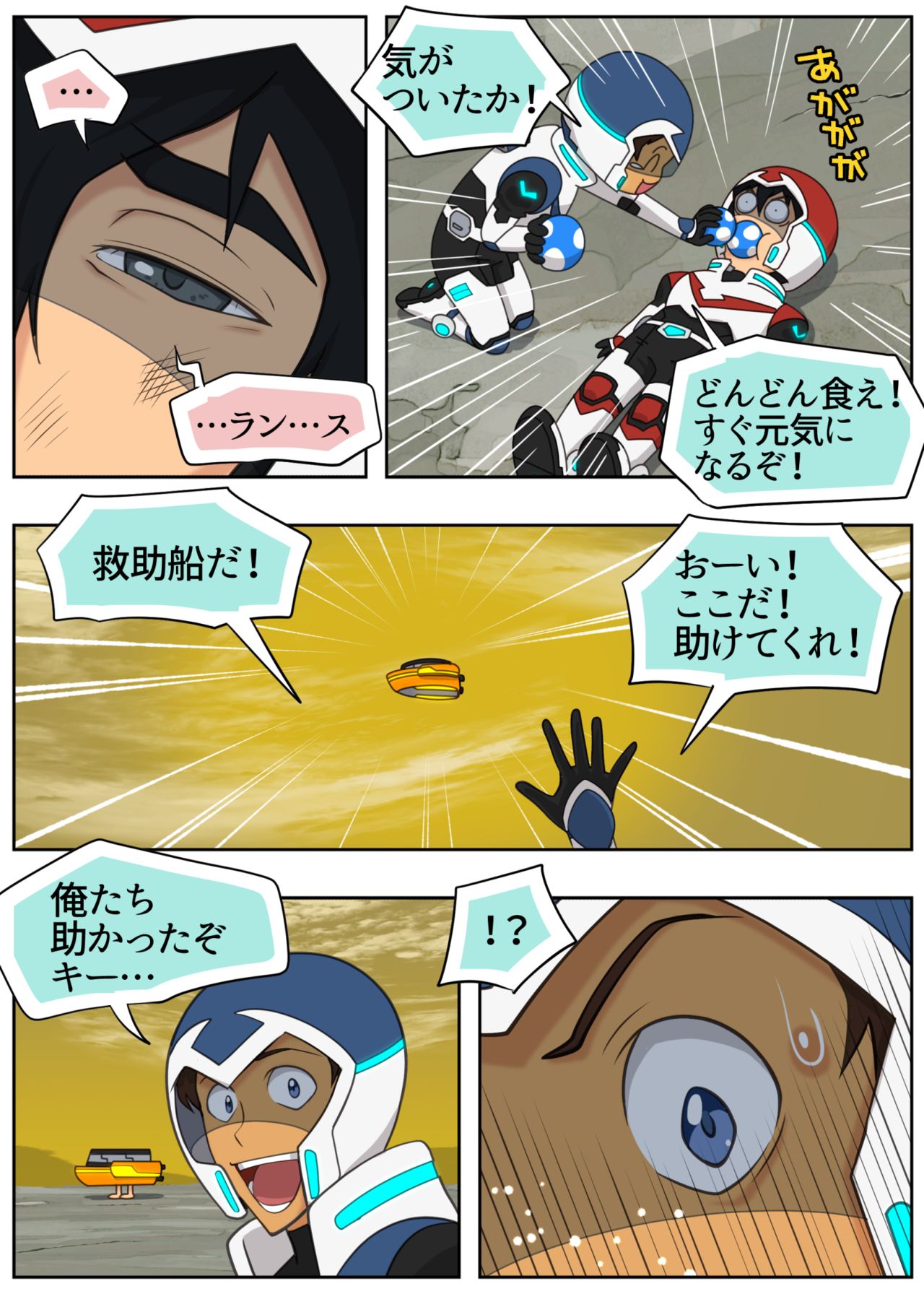 ジューシー・ドール page 4 full
