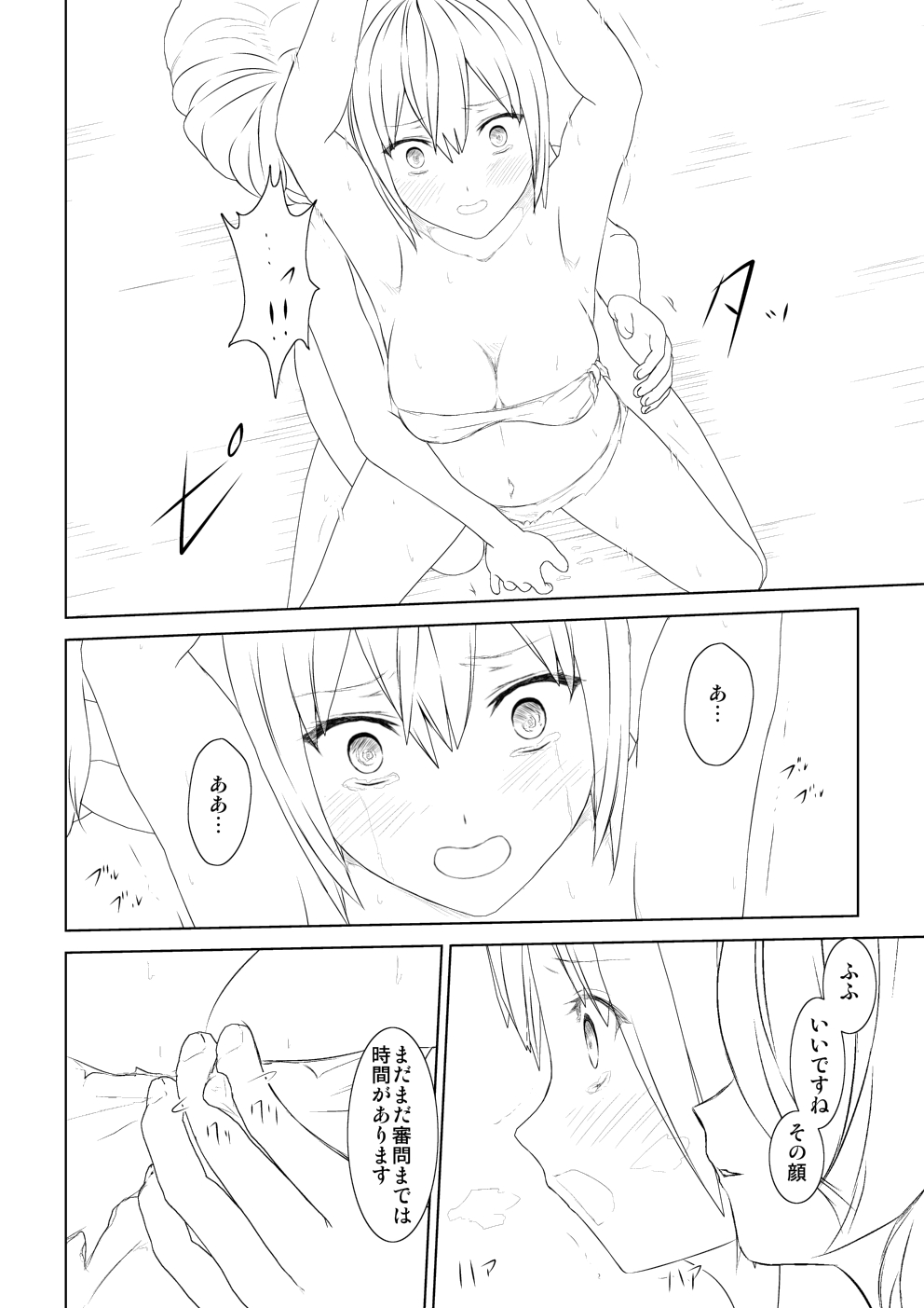 WORLD OF CURSE 08 & 9 page 10 full