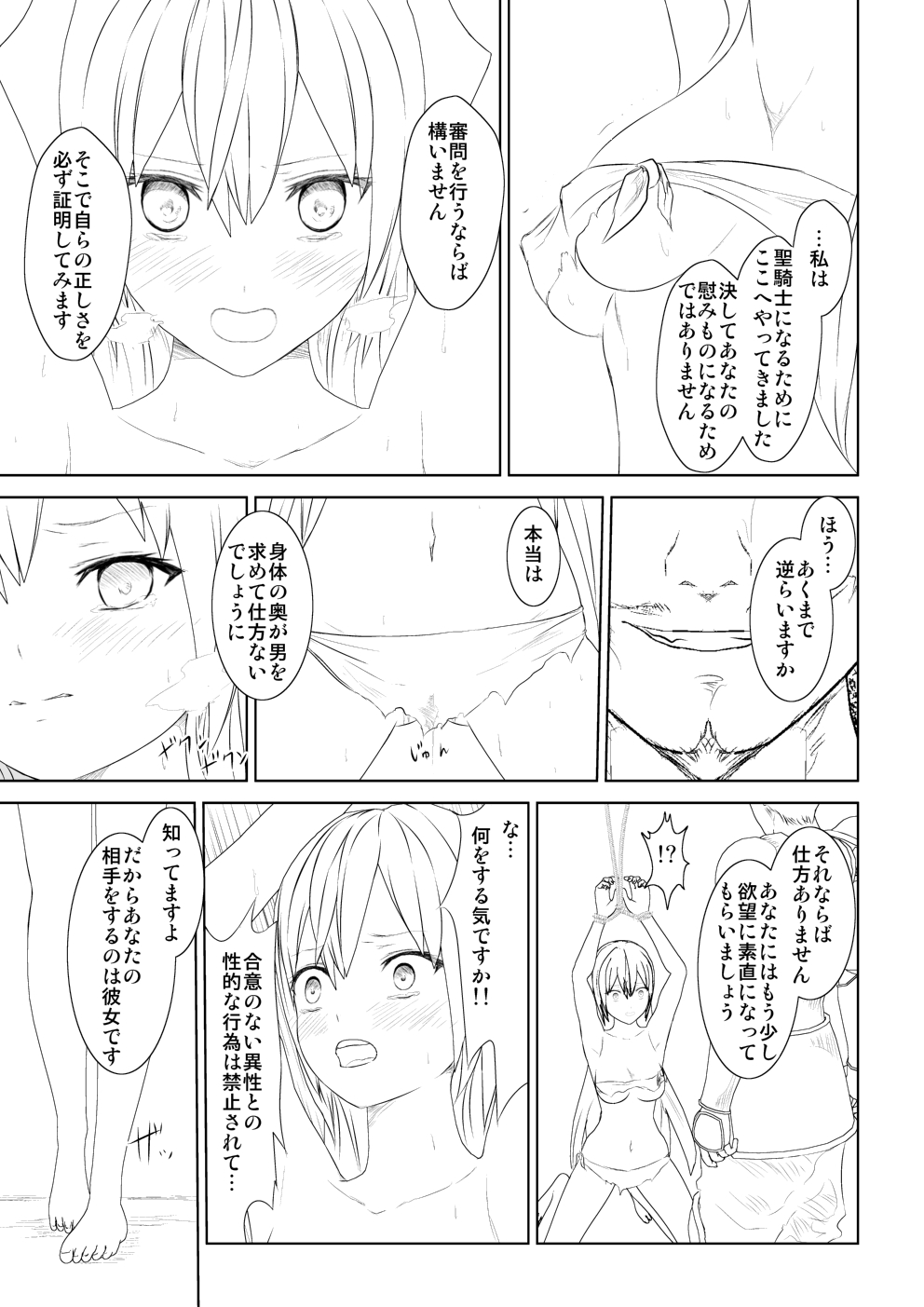 WORLD OF CURSE 08 & 9 page 5 full