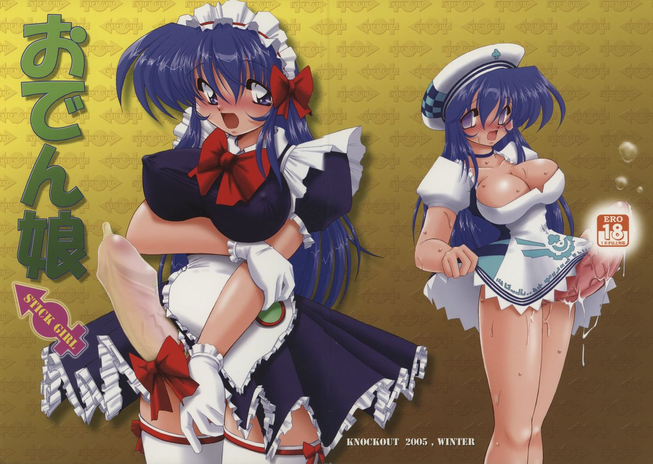 Oden Musume page 1 full