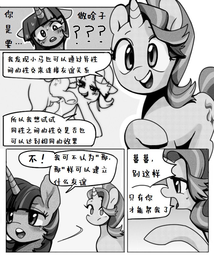 激射微光 page 10 full