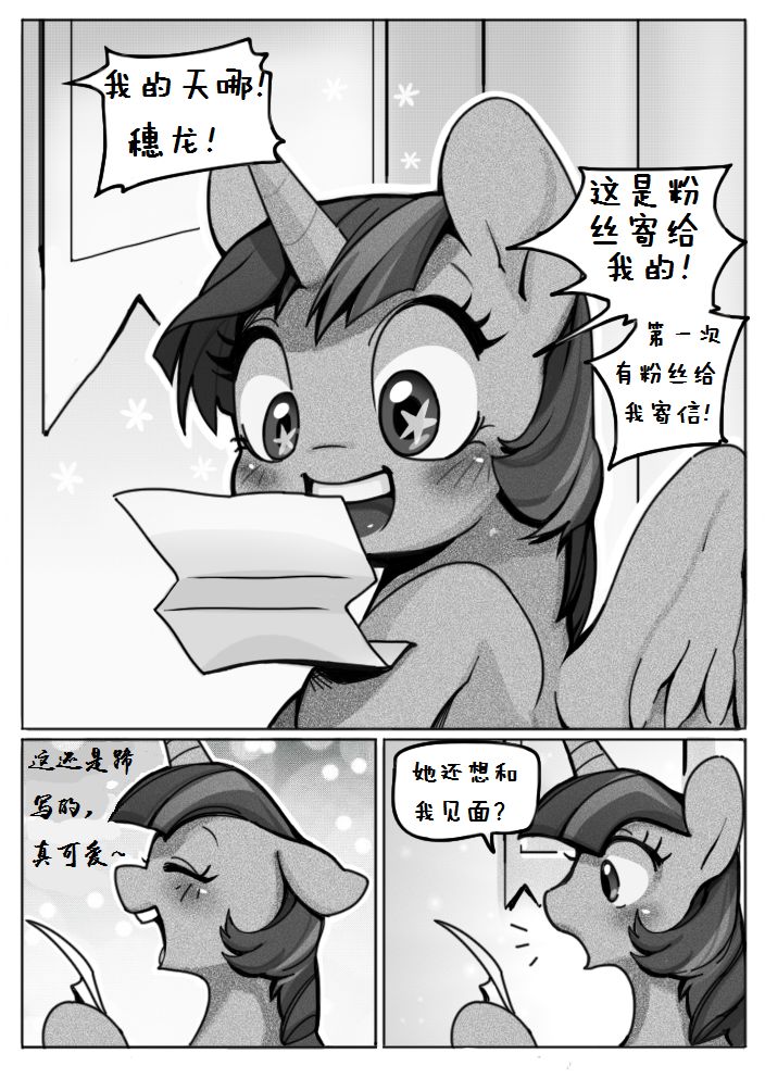 激射微光 page 3 full