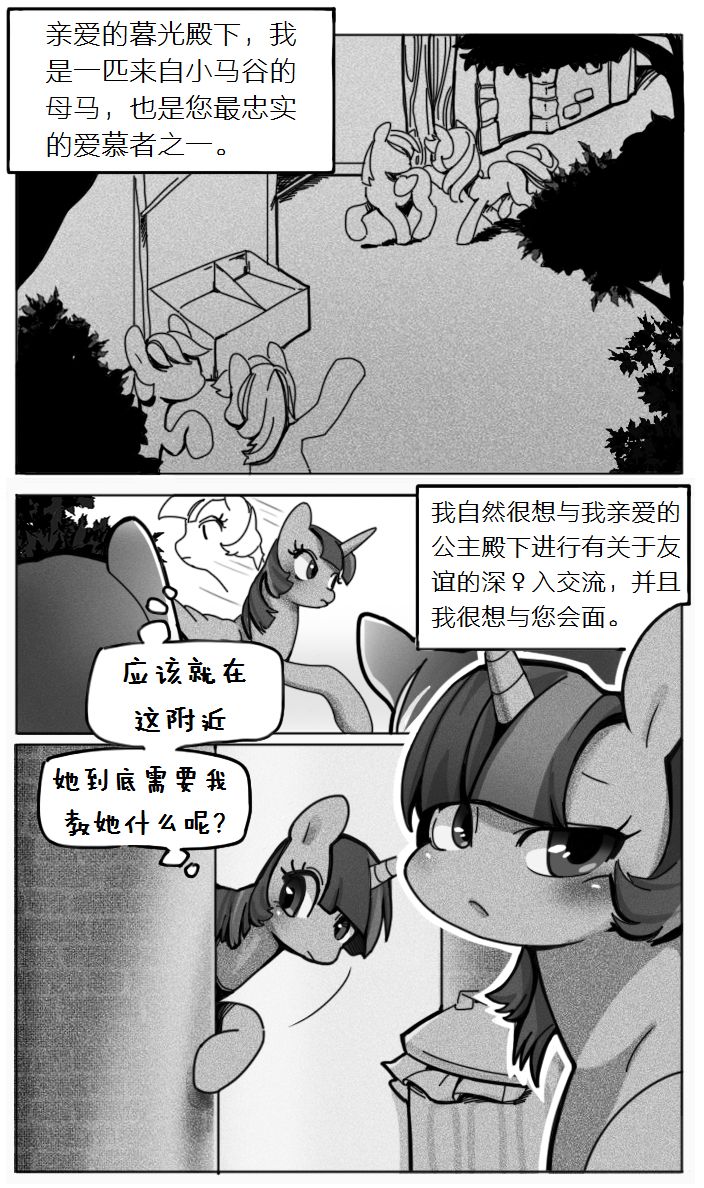 激射微光 page 4 full
