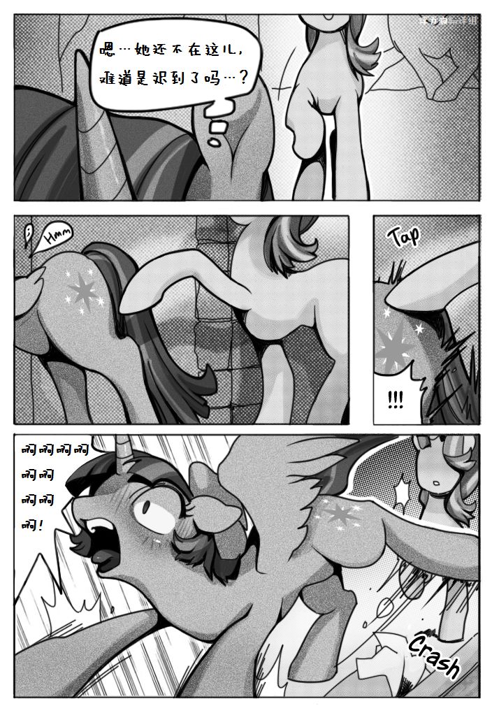 激射微光 page 6 full
