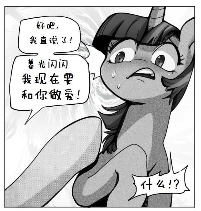 激射微光 page 9 full