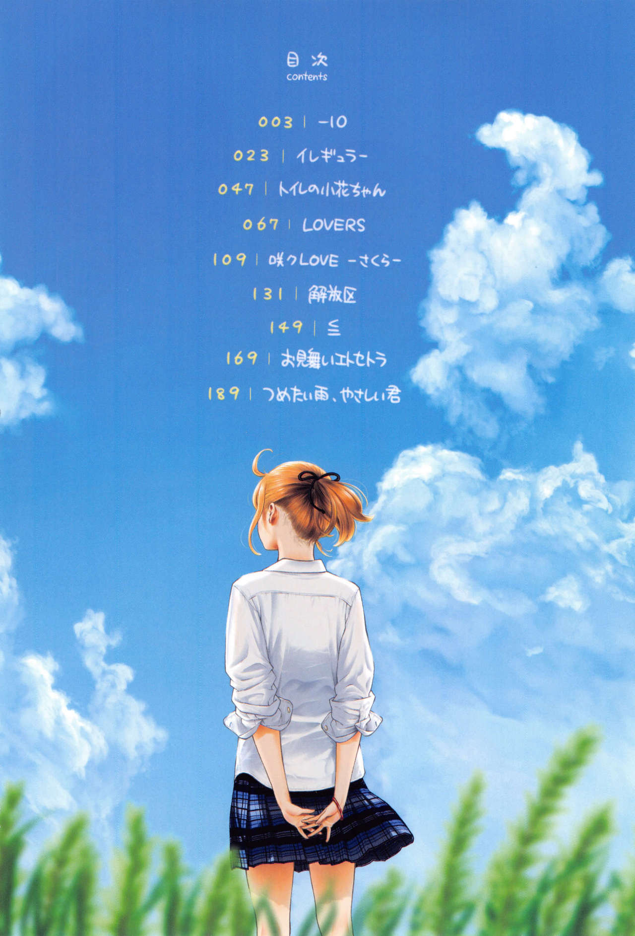 Junjou Noise ~Shokaiban~ page 7 full