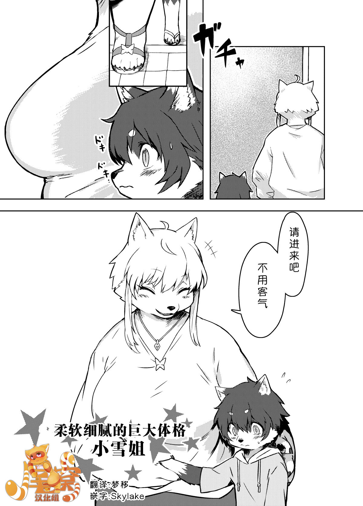 Summer Encounter "Y" 2 page 2 full