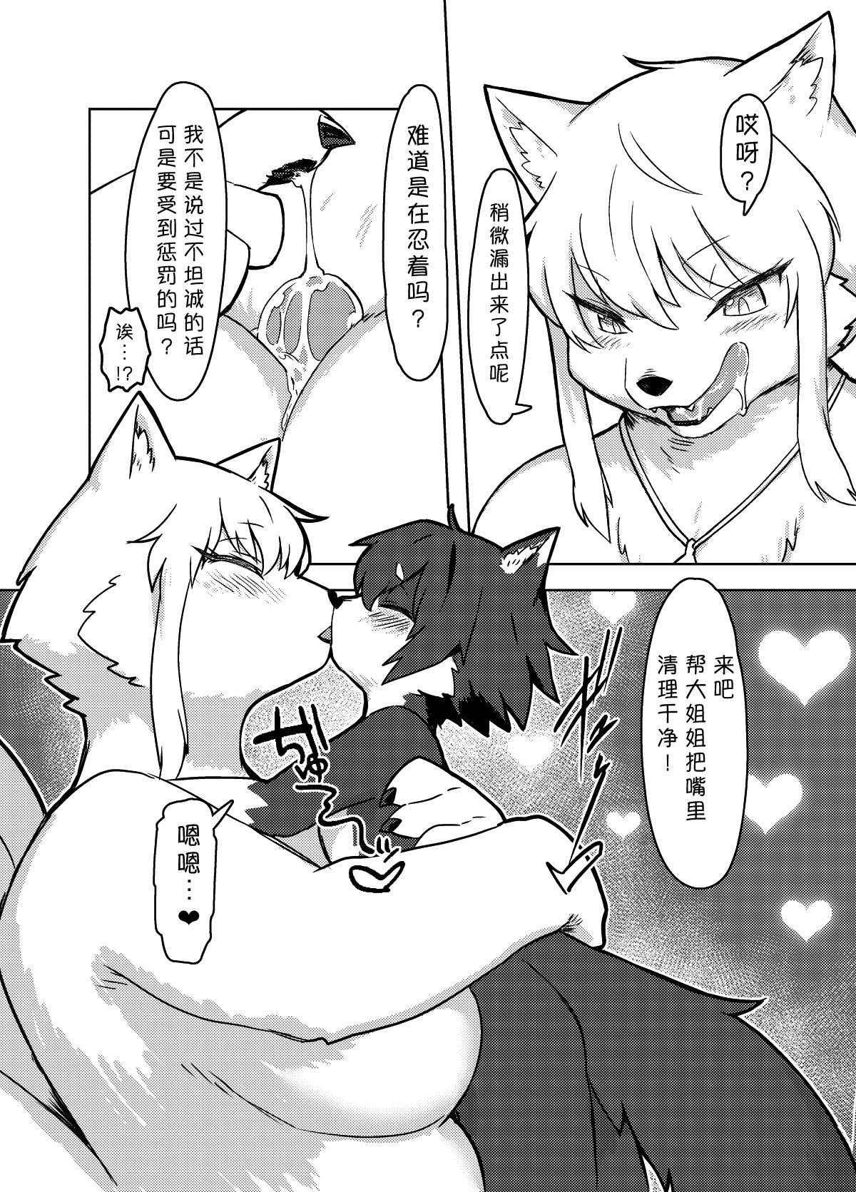 Summer Encounter "Y" 2 page 9 full