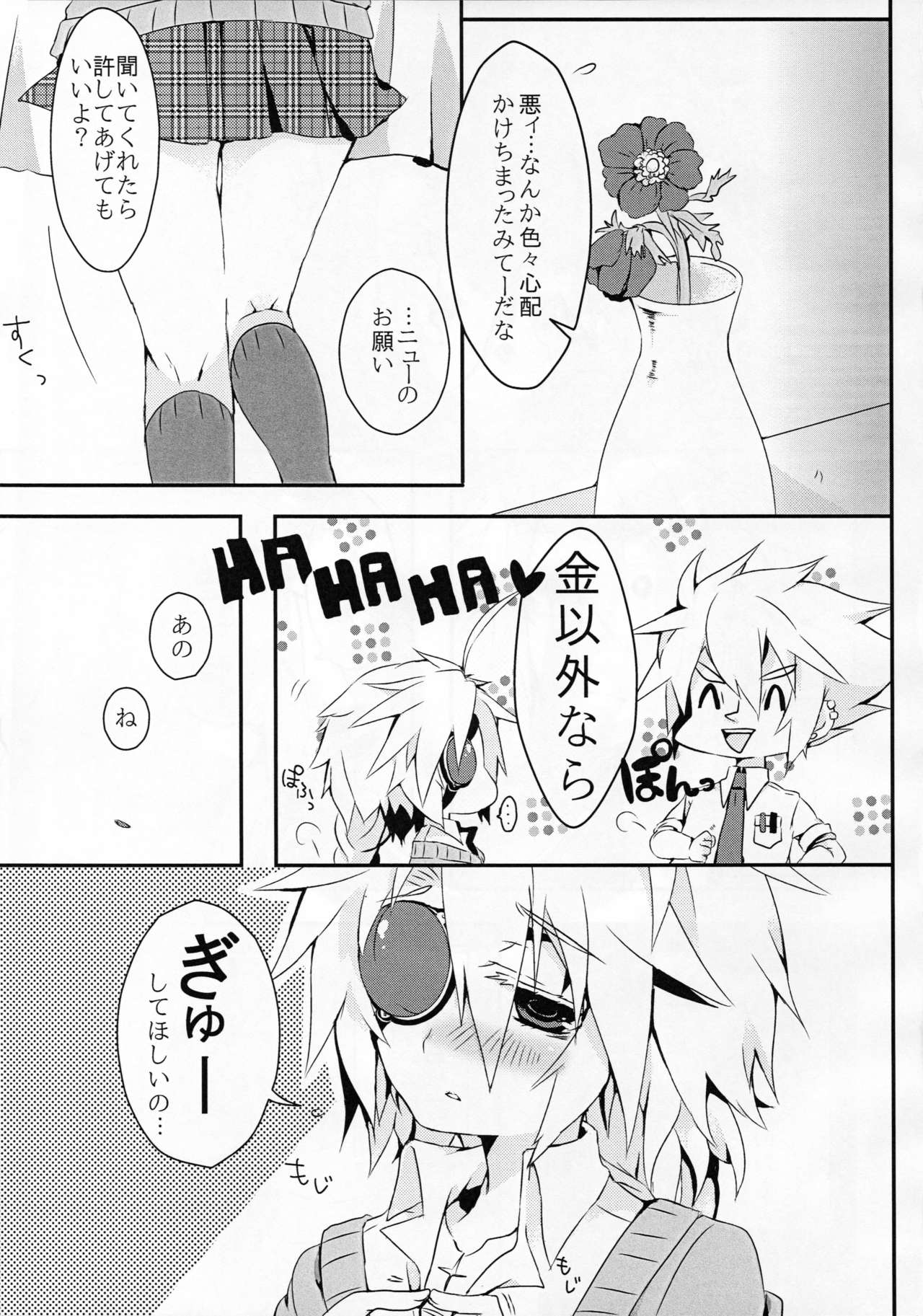 Ningyou no Miru Yume wa page 10 full