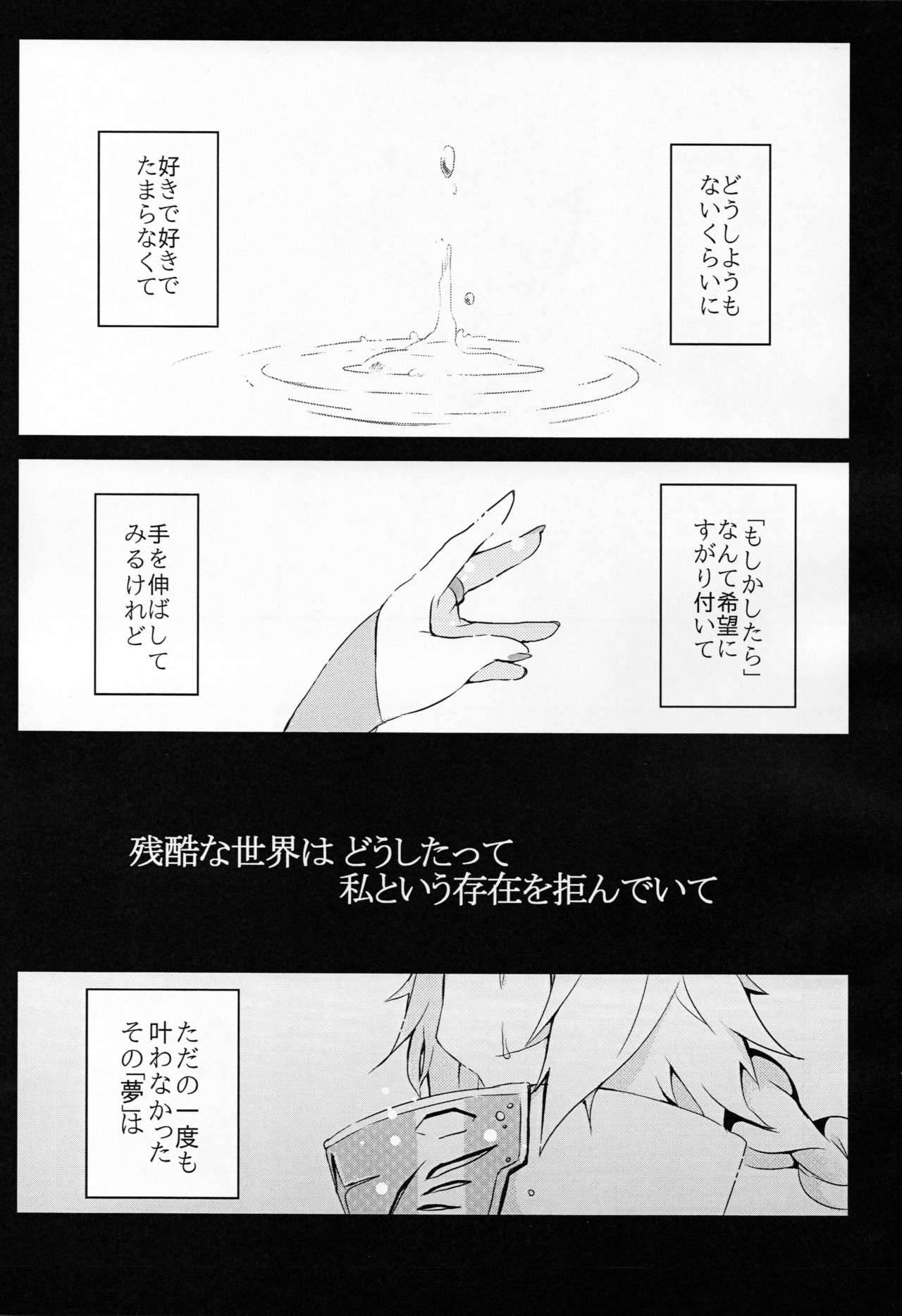 Ningyou no Miru Yume wa page 4 full