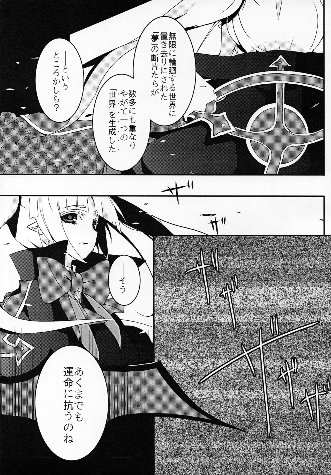Ningyou no Miru Yume wa page 6 full
