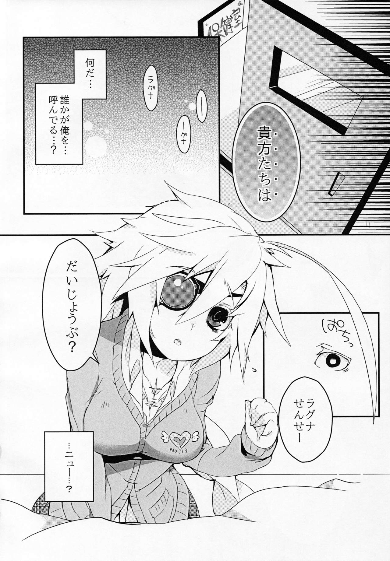 Ningyou no Miru Yume wa page 7 full