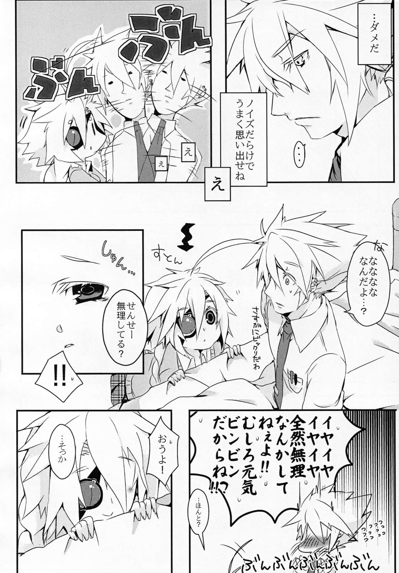 Ningyou no Miru Yume wa page 9 full