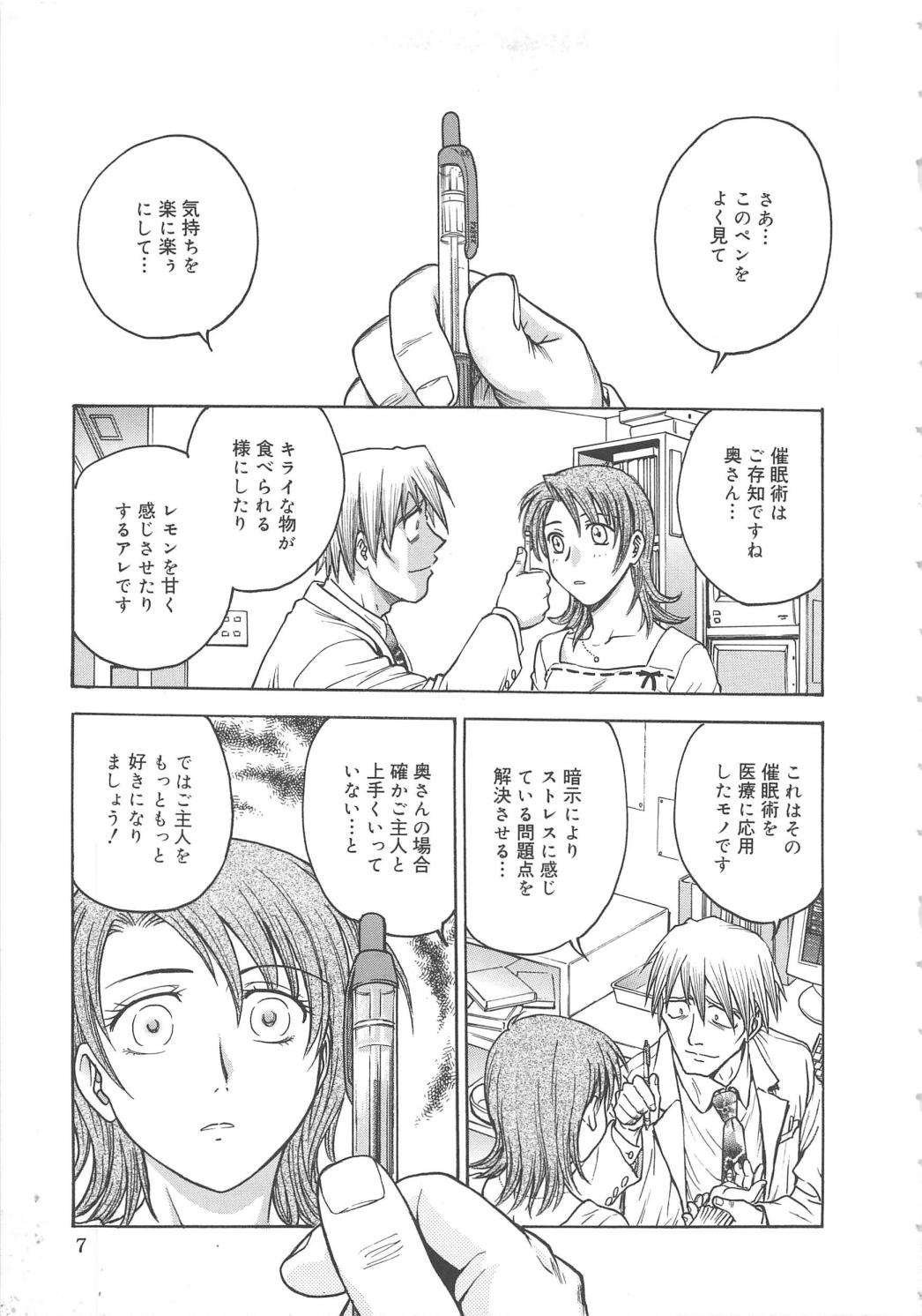 Inbaku-Byoutou page 10 full