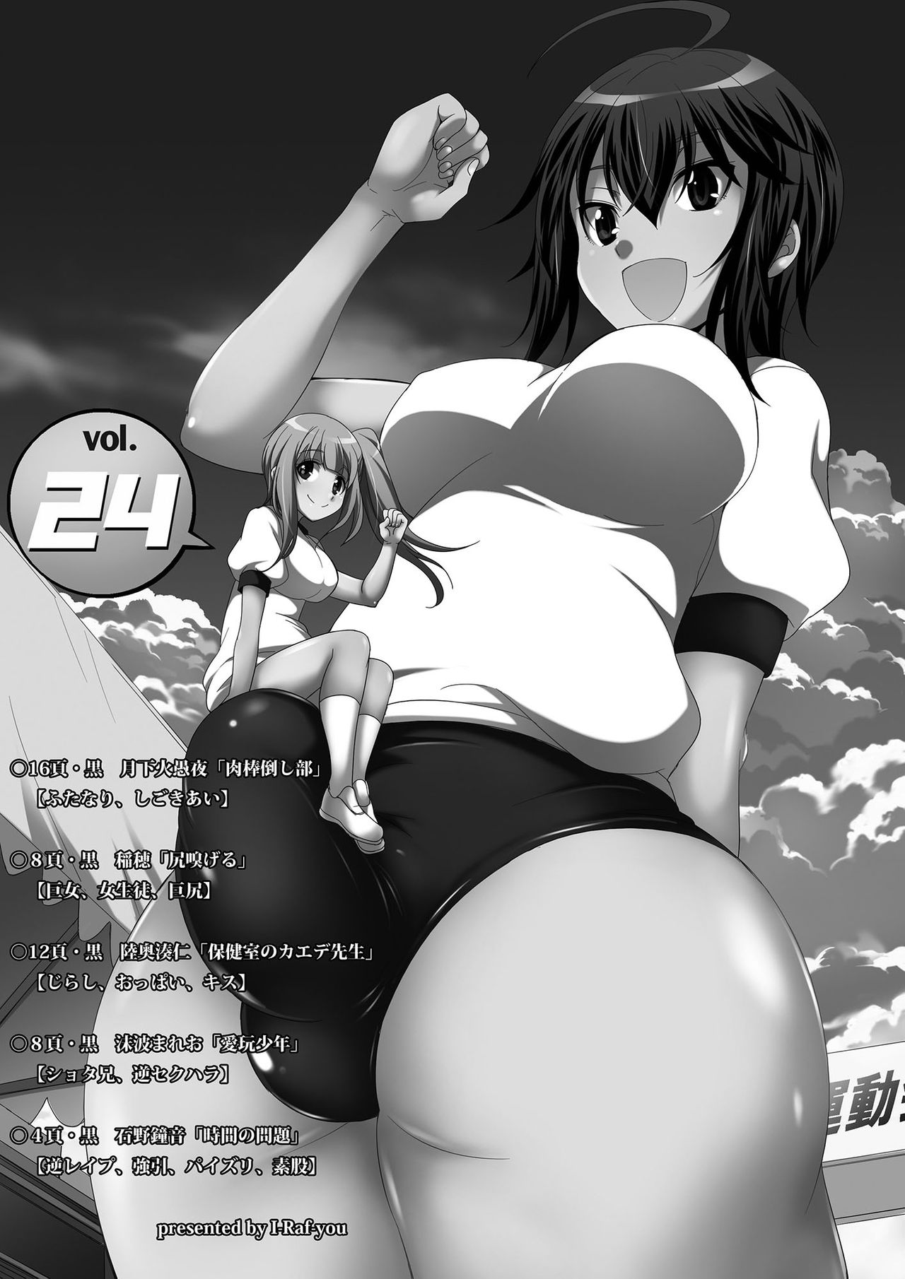 Microne Magazine Vol. 24 page 4 full