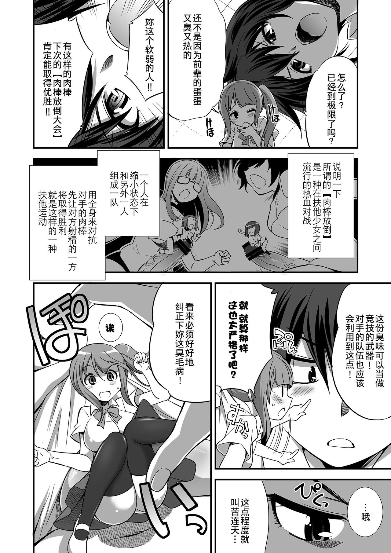 Microne Magazine Vol. 24 page 6 full