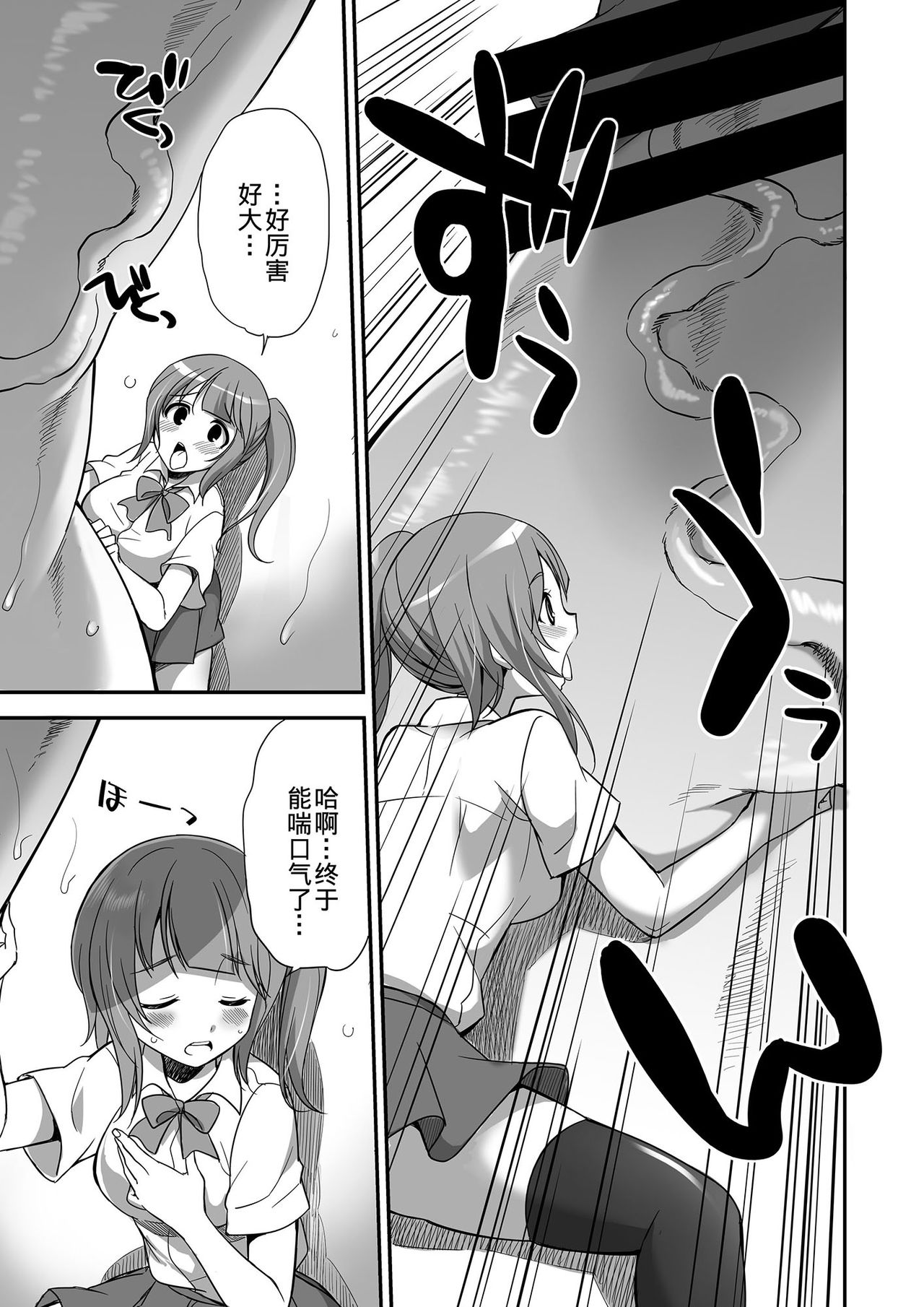 Microne Magazine Vol. 24 page 9 full