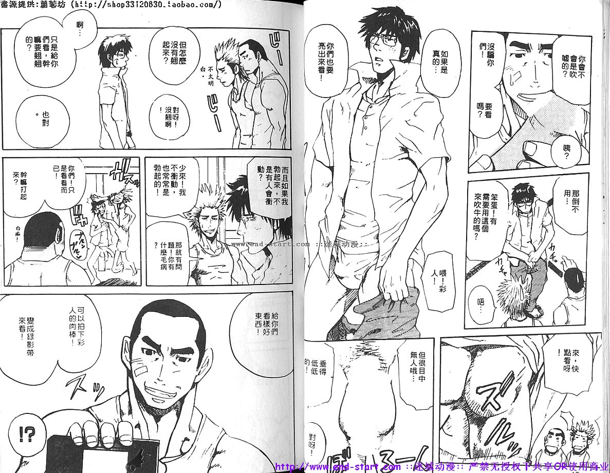 Kinniku Otoko vol.09 page 10 full