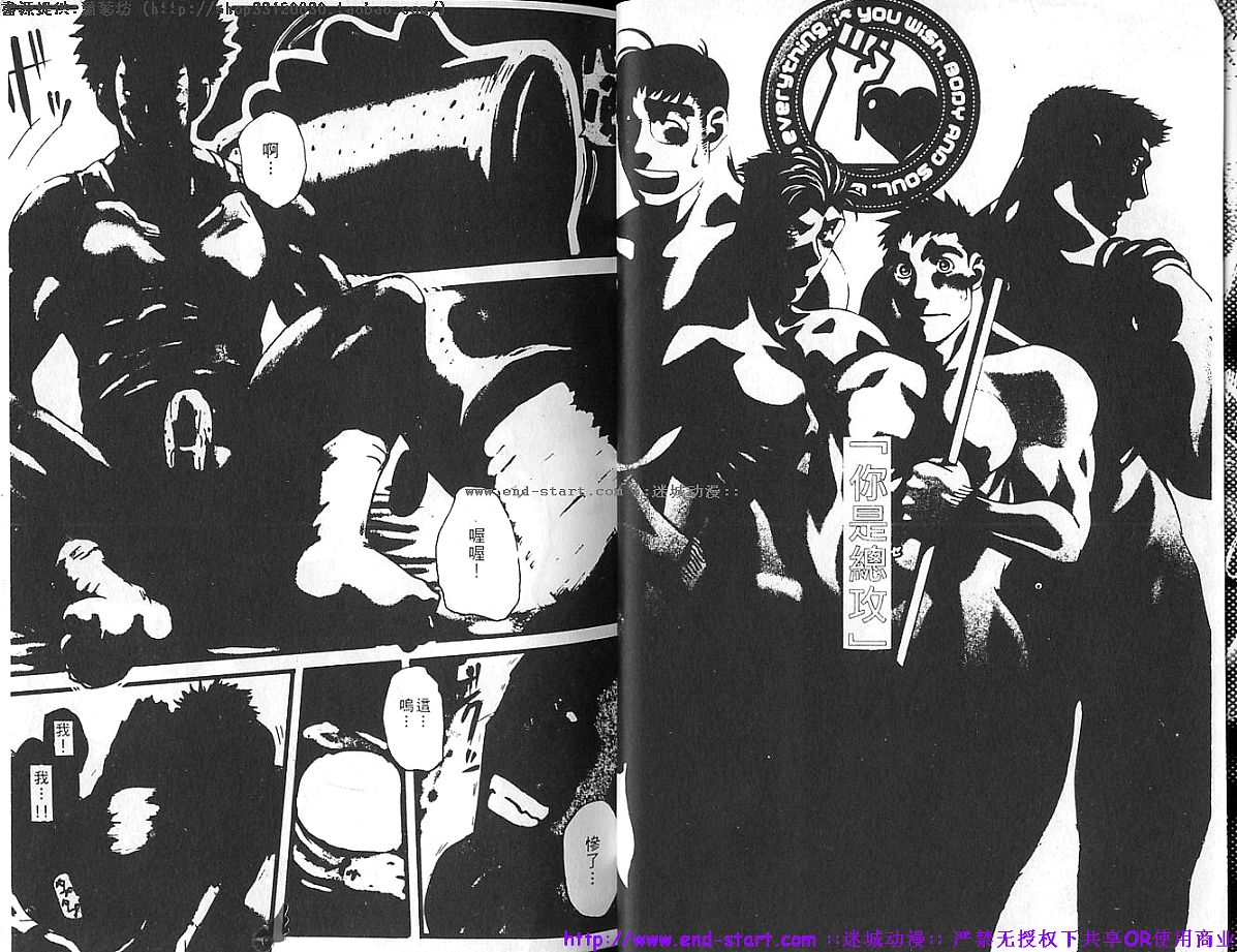 Kinniku Otoko vol.09 page 3 full