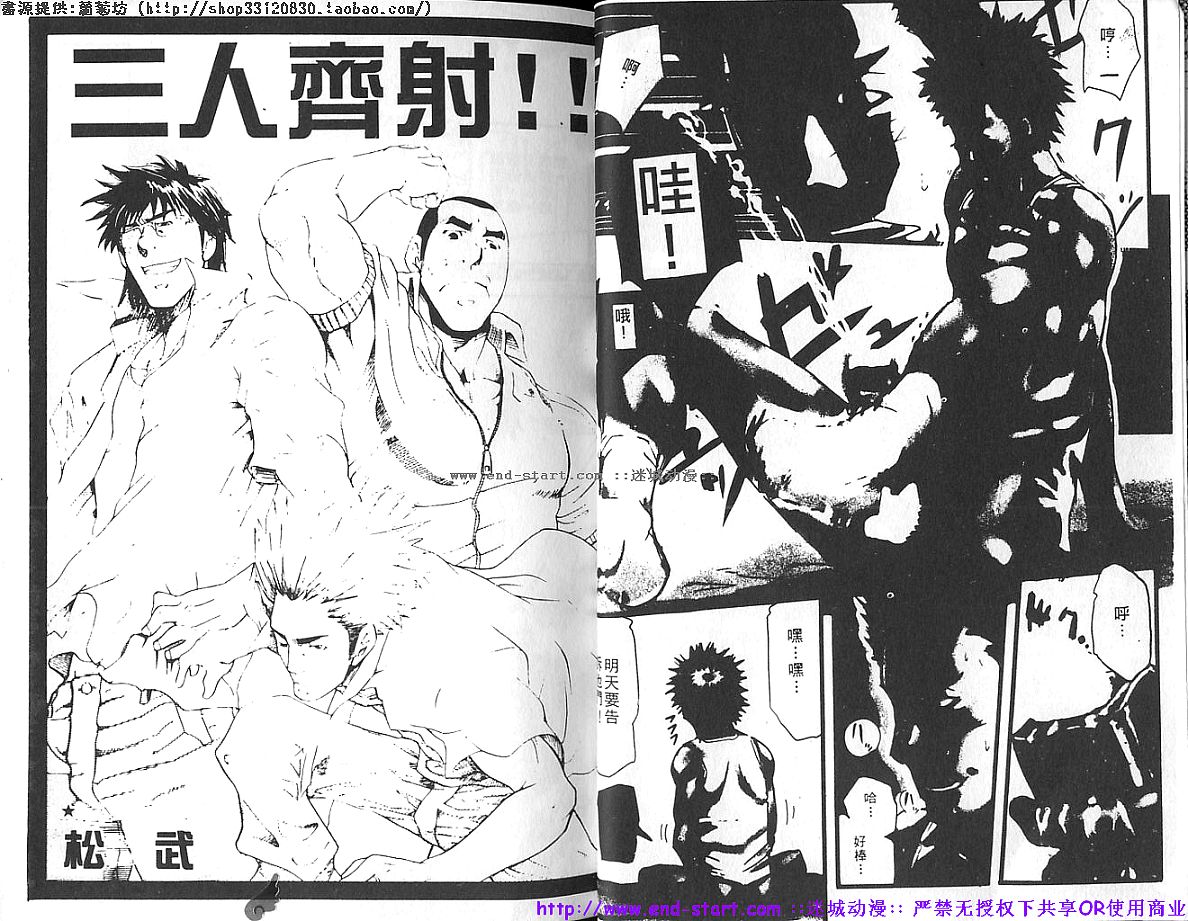 Kinniku Otoko vol.09 page 4 full