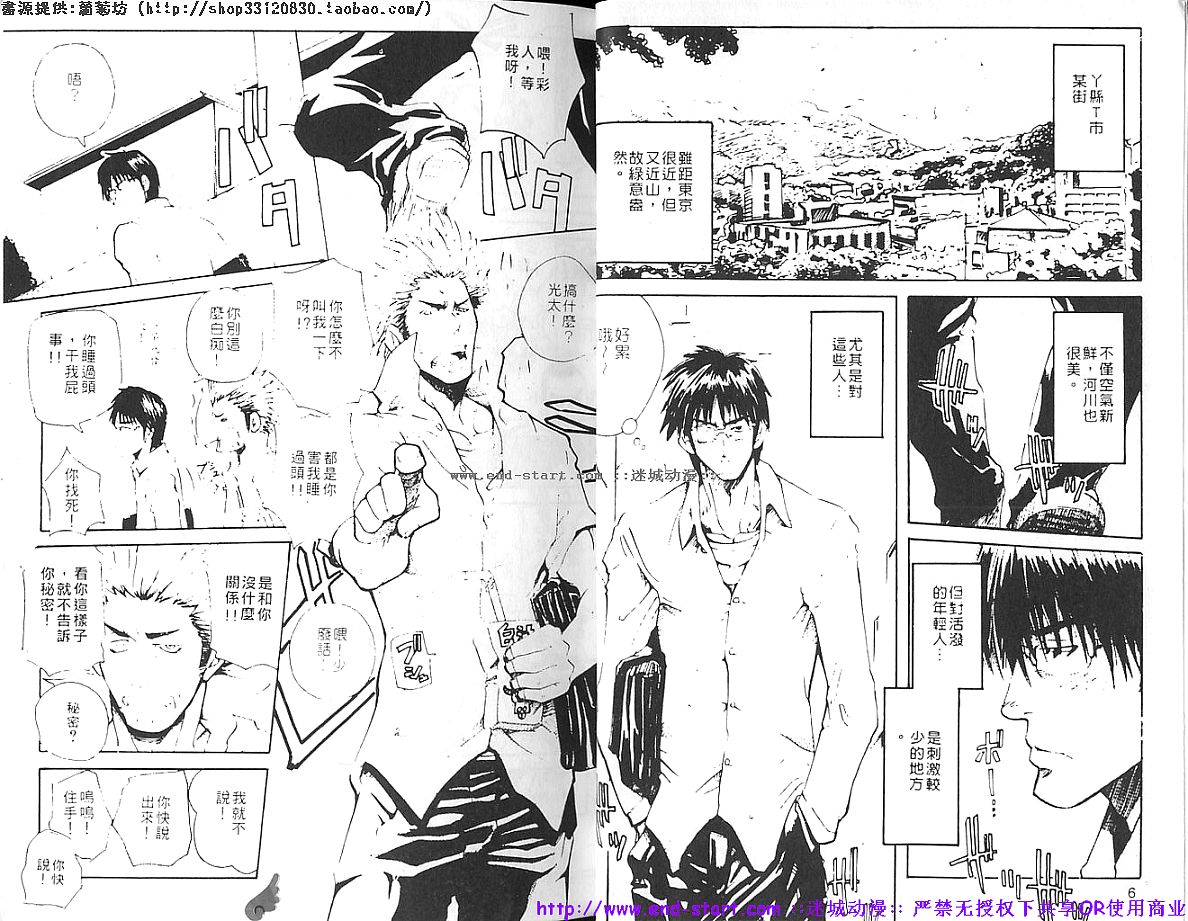 Kinniku Otoko vol.09 page 5 full