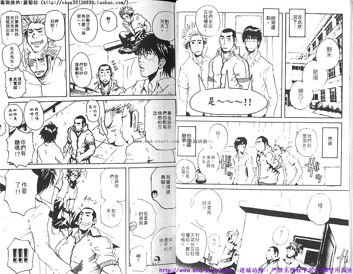 Kinniku Otoko vol.09 page 7 full