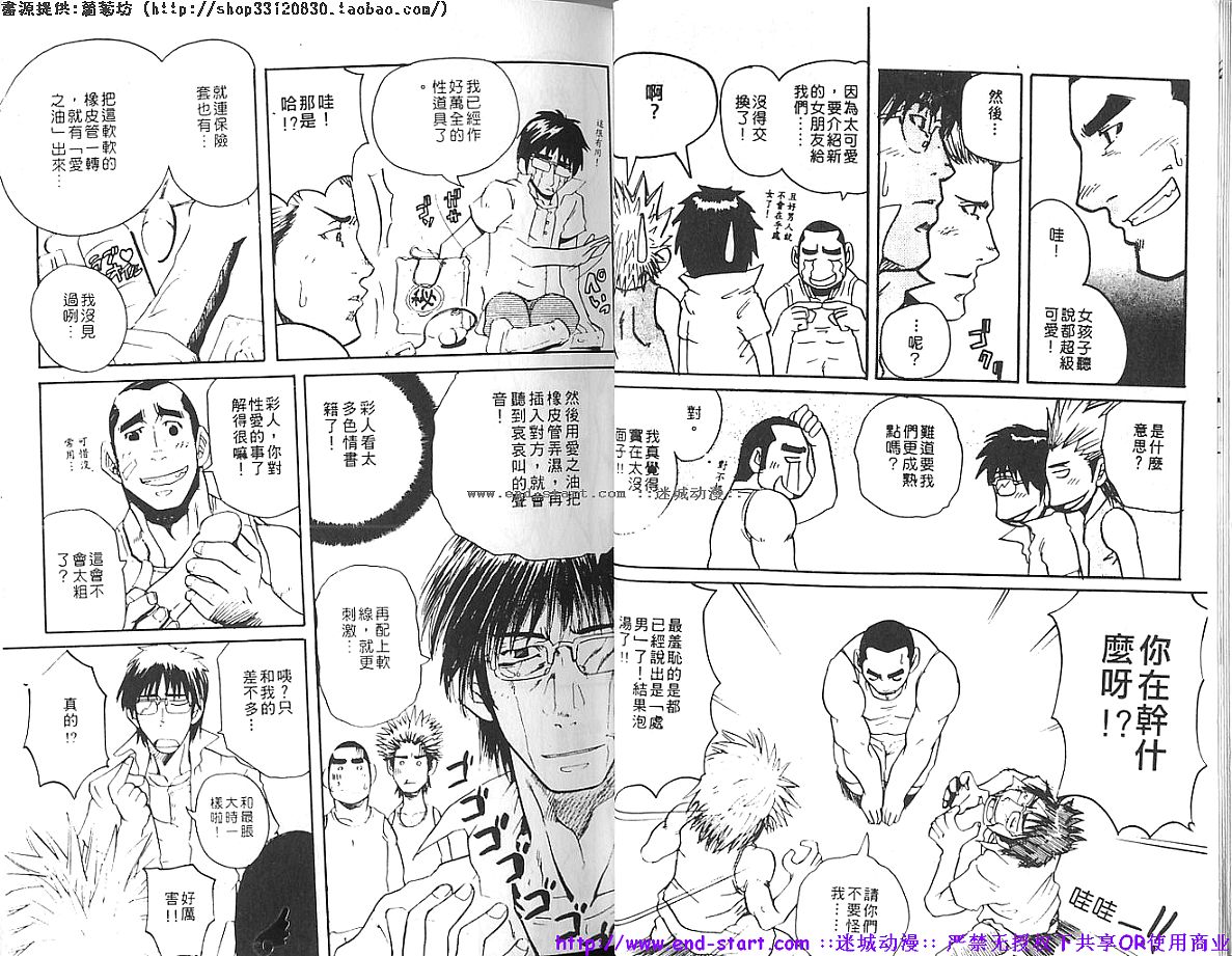 Kinniku Otoko vol.09 page 9 full