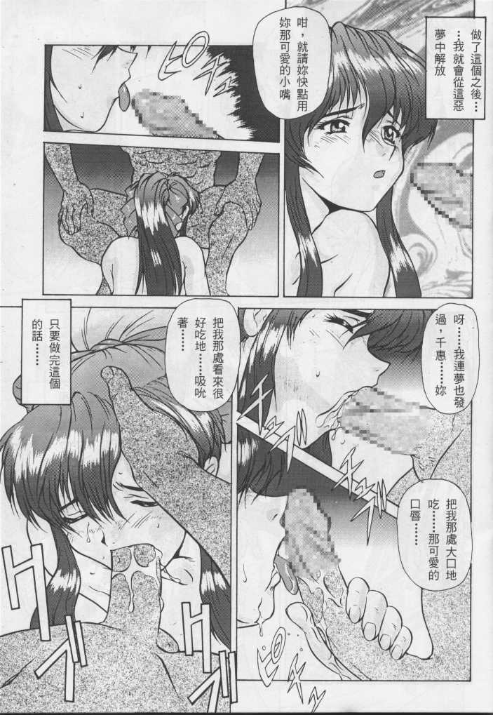 Fresh Blood Mental Graph page 10 full