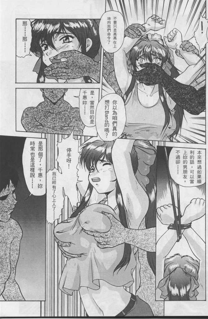 Fresh Blood Mental Graph page 4 full