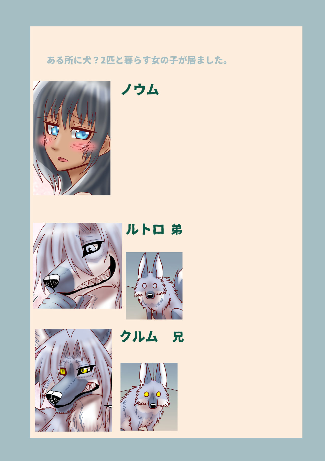 Kemono Gurashi page 3 full