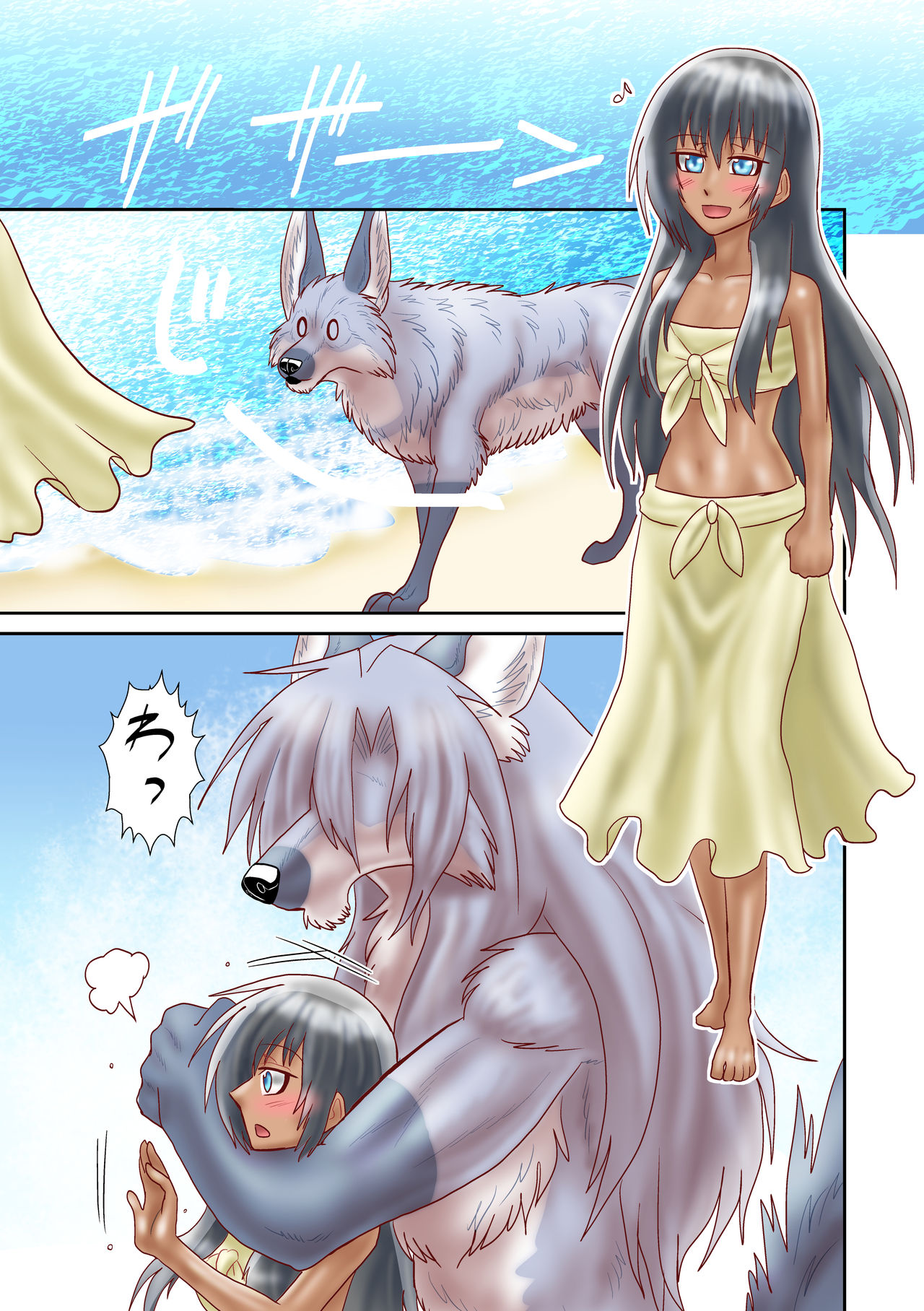 Kemono Gurashi page 4 full