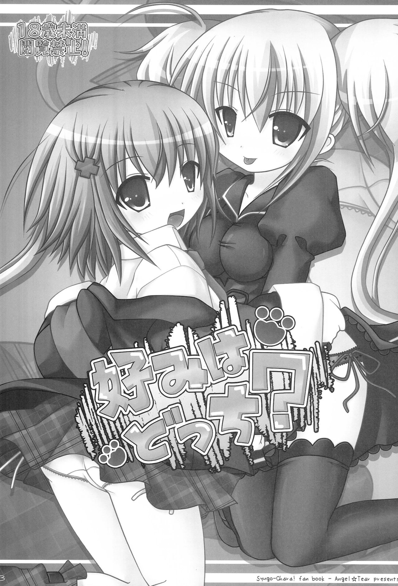 Konomi wa Docchi? page 2 full