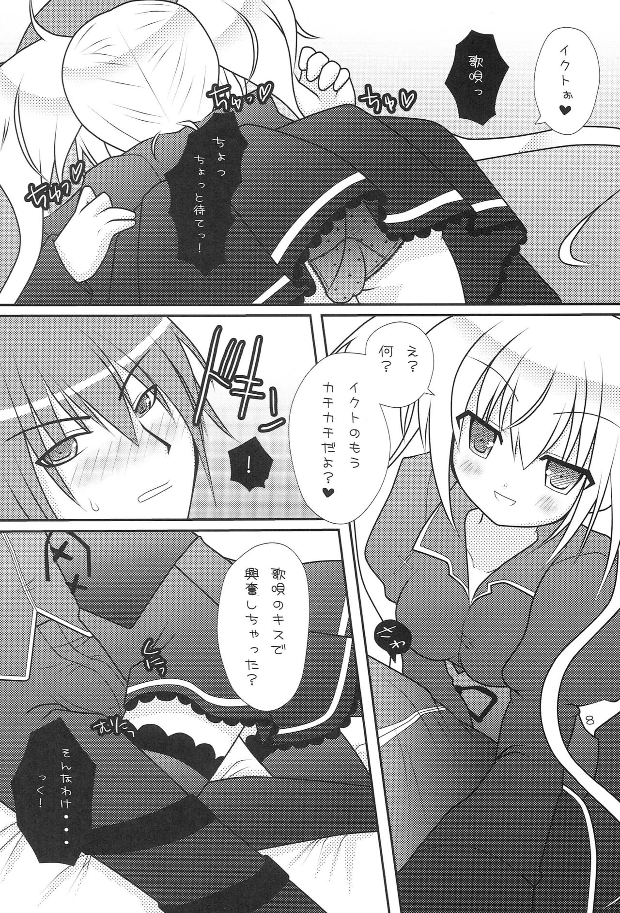 Konomi wa Docchi? page 7 full