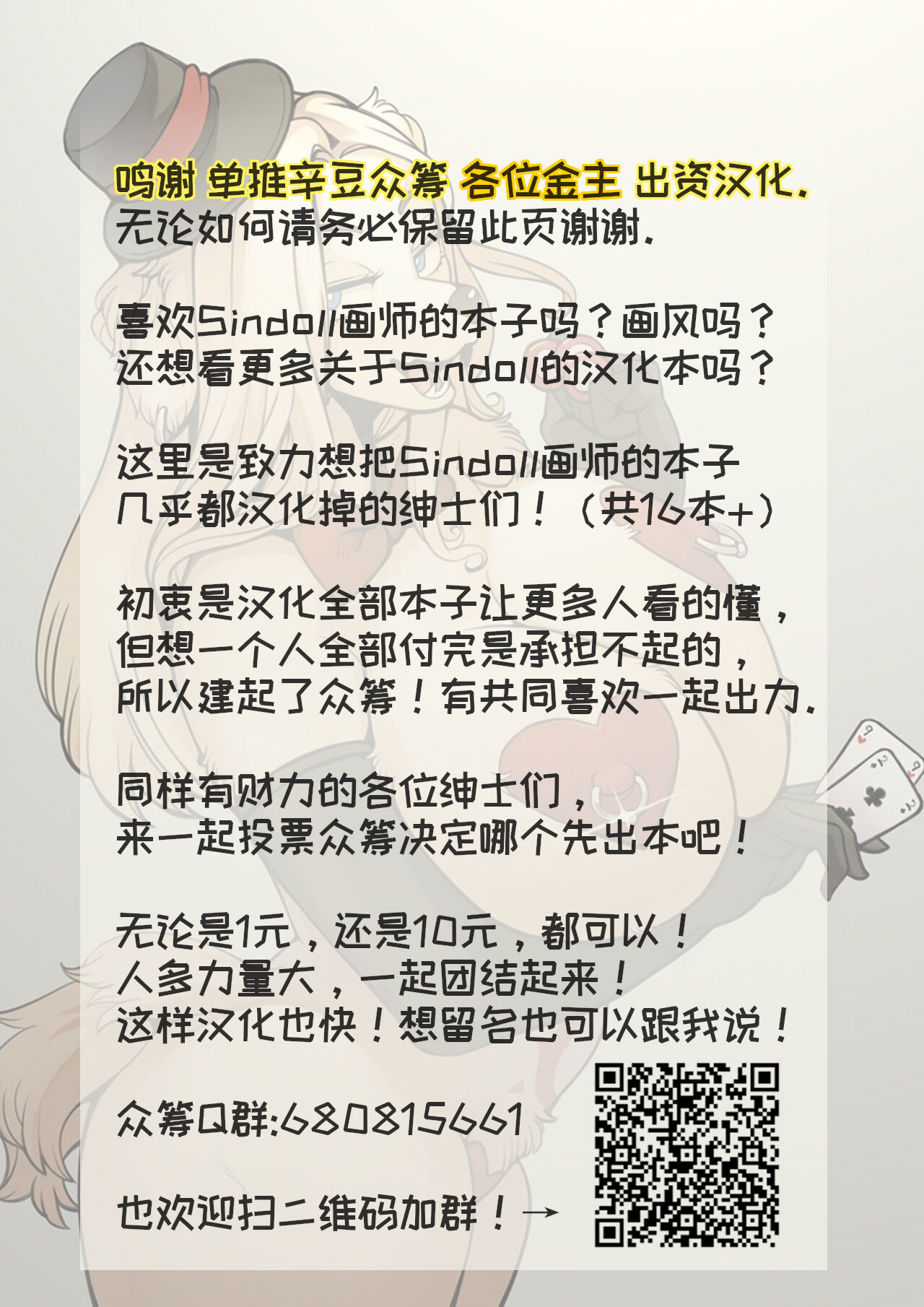 Serving the Queen | 侍奉女王 page 9 full