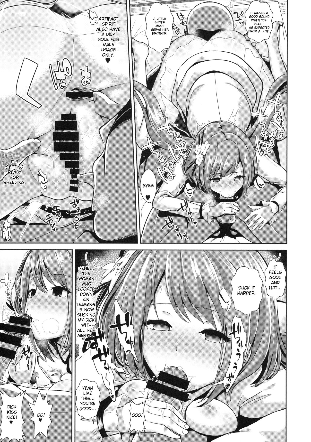 Touhou Saimin 2 Nandemo Benben-chan page 8 full